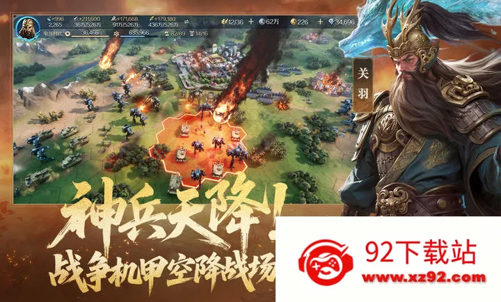 ������Ԫ-����(ս����������)v1.68.12129 �ٷ������ͼ