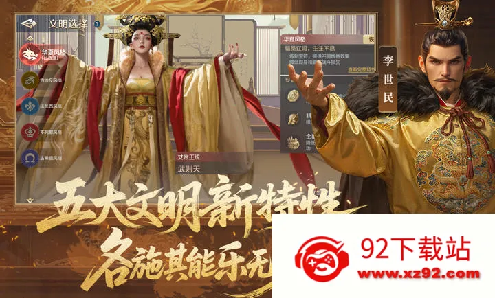 ������Ԫ-����(ս����������)v1.68.12129 �ٷ������ͼ