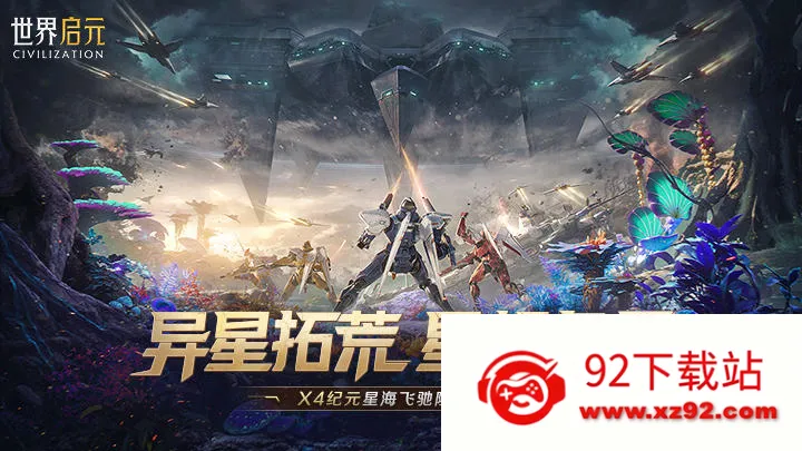 ������Ԫ-����(ս����������)v1.68.12129 �ٷ������ͼ