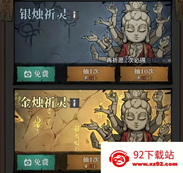 无限轮回破解版 无限轮回破解版