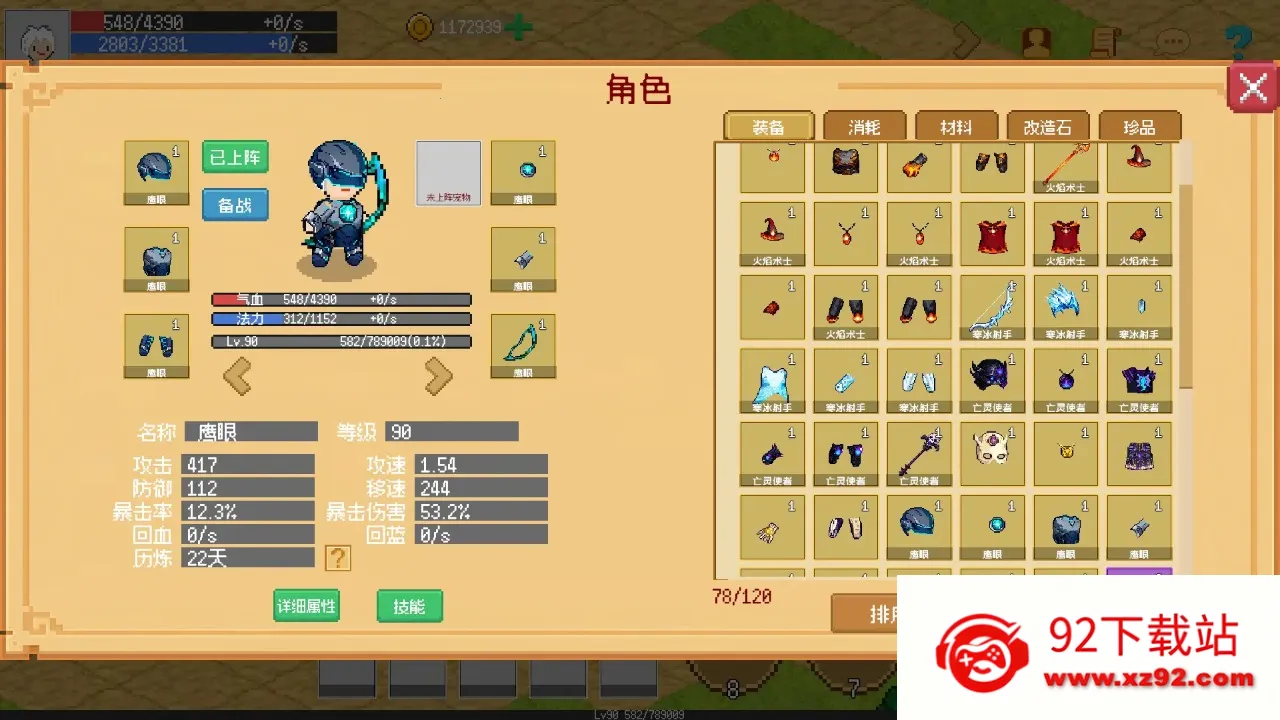 С����ɳ���0.1.9�ƽ�v0.1.11 ��׿���ͼ