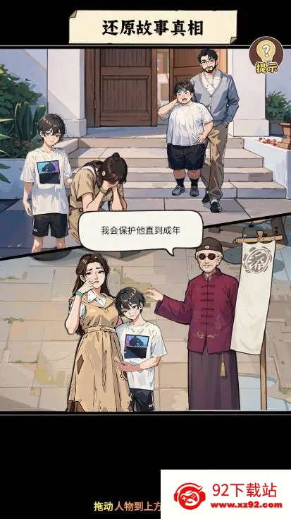 �����ҵ���������v1.0 ��Ѱ��ͼ