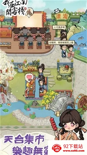 ���ڽ��Ͽ���ջ�ڹ���v1.101.10 �ٷ������ͼ