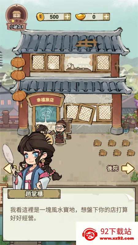 ���ڽ��Ͽ���ջ�ڹ���v1.101.10 �ٷ������ͼ