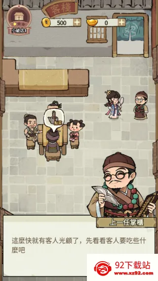 ���ڽ��Ͽ���ջ�ڹ���v1.101.10 �ٷ������ͼ