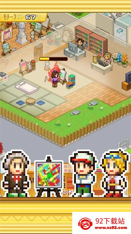 �ʼһ���ѧԺ�ƽ��v1.0.2 �ֻ����ͼ