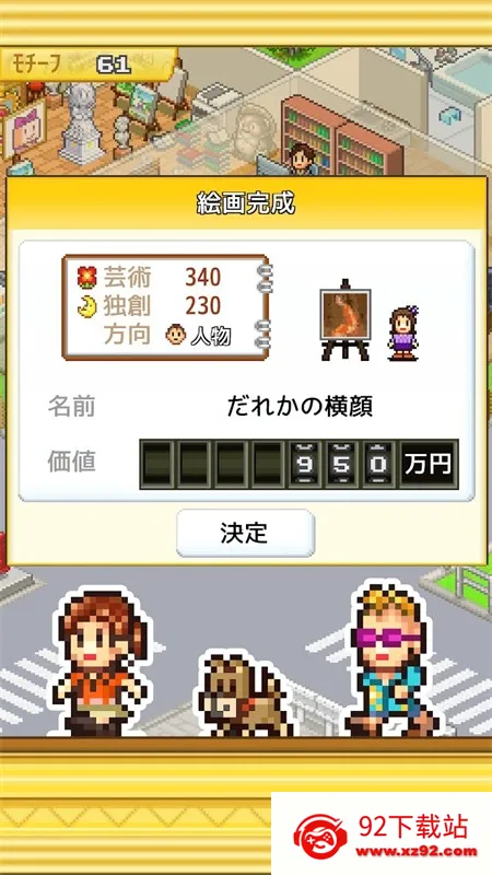 �ʼһ���ѧԺ�ƽ��v1.0.2 �ֻ����ͼ