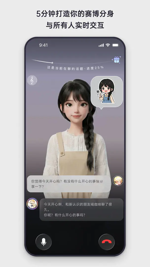 Elys(�����罻ƽ̨)v1.0.11 ��׿���ͼ