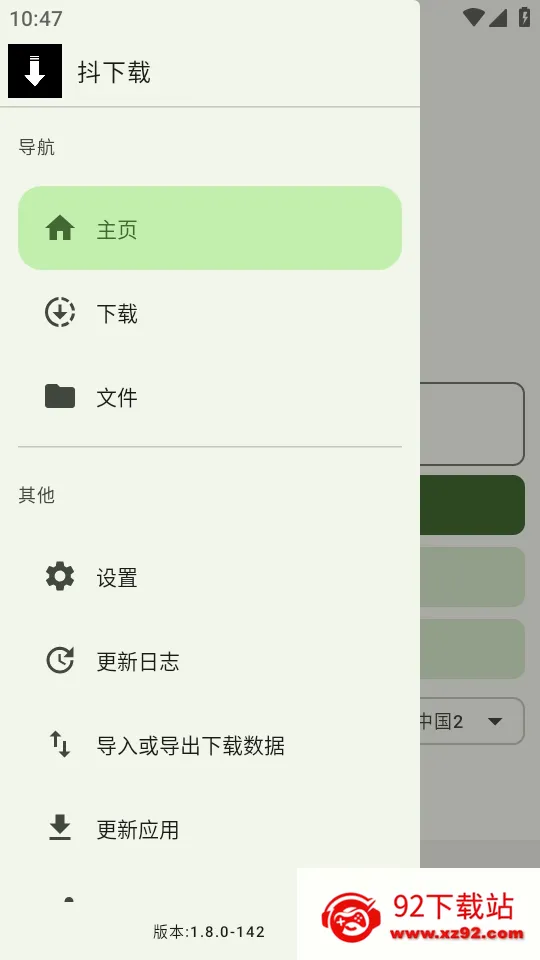 �����������ֻ���v1.8.0 �ֻ����ͼ