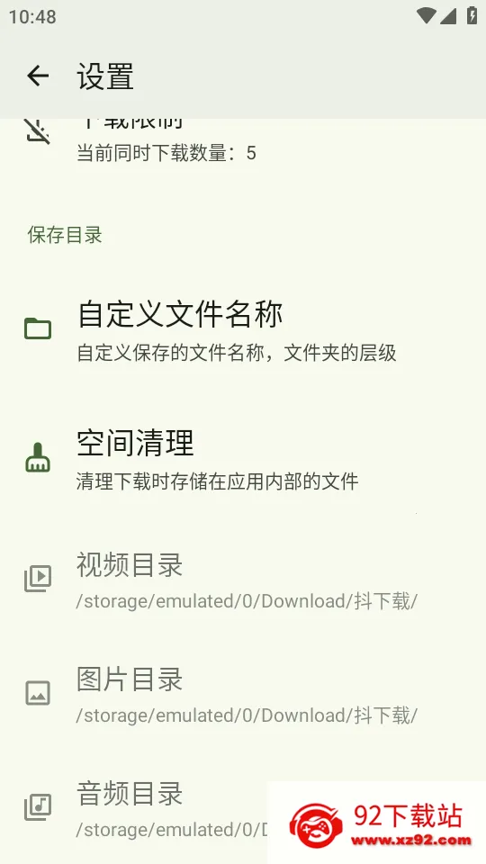 抖下载最新手机版 抖下载最新手机版