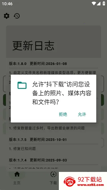 抖下载最新手机版 抖下载最新手机版