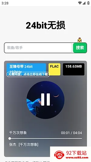 24bit����������Ѱ�(���ֲ���������)v1.0.0 �ֻ����ͼ