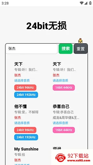 24bit����������Ѱ�(���ֲ���������)v1.0.0 �ֻ����ͼ