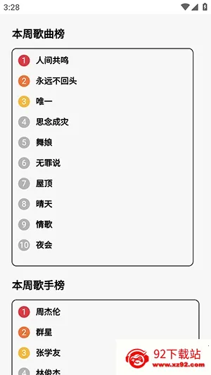 24bit����������Ѱ�(���ֲ���������)v1.0.0 �ֻ����ͼ
