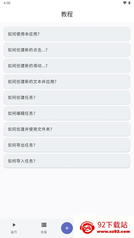 ����ħ��(�Զ�����������)v1.0.1.118 �ٷ������ͼ