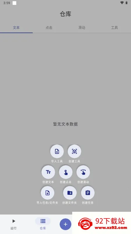 ����ħ��(�Զ�����������)v1.0.1.118 �ٷ������ͼ