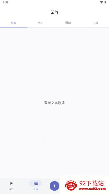 ����ħ��(�Զ�����������)v1.0.1.118 �ٷ������ͼ