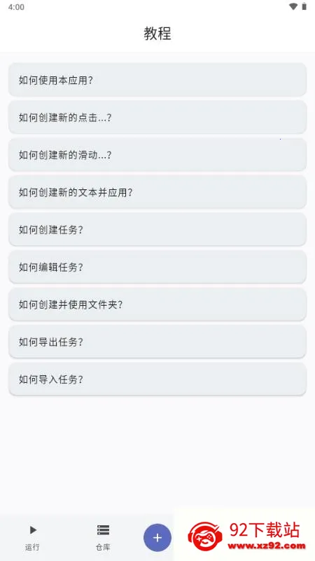 触控魔方(自动化辅助工具) 触控魔方(自动化辅助工具)
