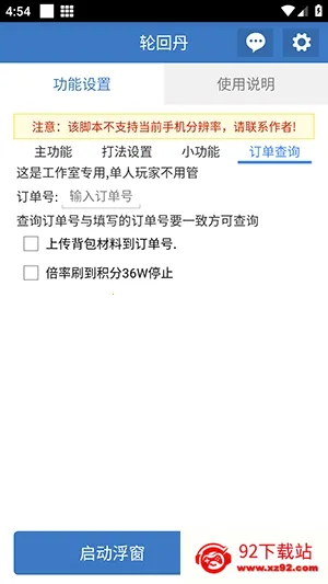 �ֻص��ű�2026�ٷ����°汾v6.7.0 �ֻ����ͼ