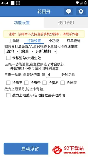 �ֻص��ű�2026�ٷ����°汾v6.7.0 �ֻ����ͼ