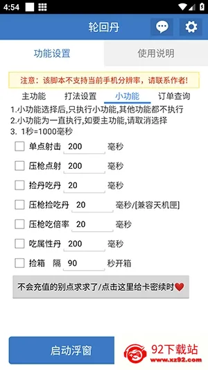 �ֻص��ű�2026�ٷ����°汾v6.7.0 �ֻ����ͼ