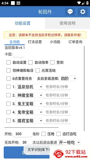 �ֻص��ű�2026�ٷ����°汾v6.7.0 �ֻ����ͼ