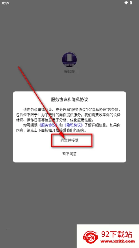 ΢������(��Ƶ��������)v6.4.2 ��׿���ͼ