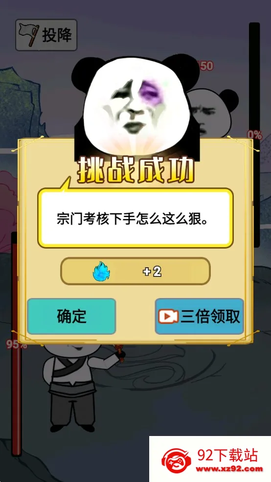 ����֮���Ǵ����޵а�v1.5 ��׿���ͼ