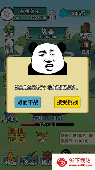 ����֮���Ǵ����޵а�