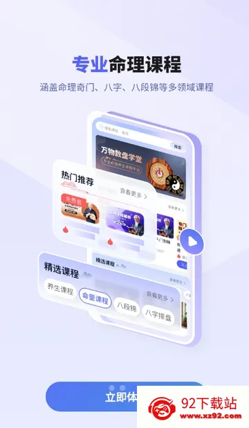 ��������(������������)v1.0.1 �ٷ������ͼ