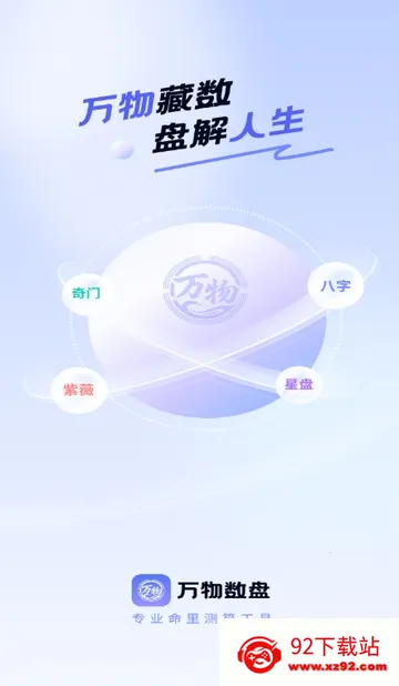 ��������(������������)v1.0.1 �ٷ������ͼ