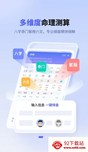 ��������(������������)v1.0.1 �ٷ������ͼ