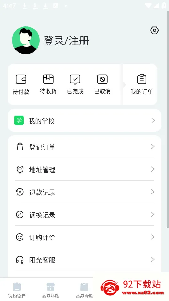 ������԰У������ƽ̨v4.2.7 �ֻ����ͼ