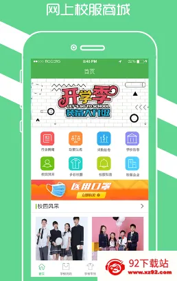 阳光智园校服购买平台 阳光智园校服购买平台