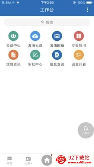 �ƶ��ƺ����(����칫ƽ̨)