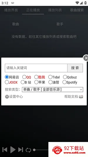 GD����̨2026�ٷ�����v1.0.0 �ٷ������ͼ