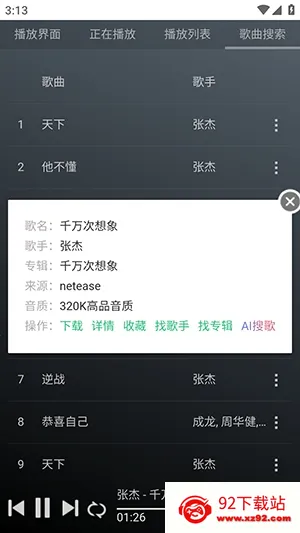 GD����̨2026�ٷ�����v1.0.0 �ٷ������ͼ