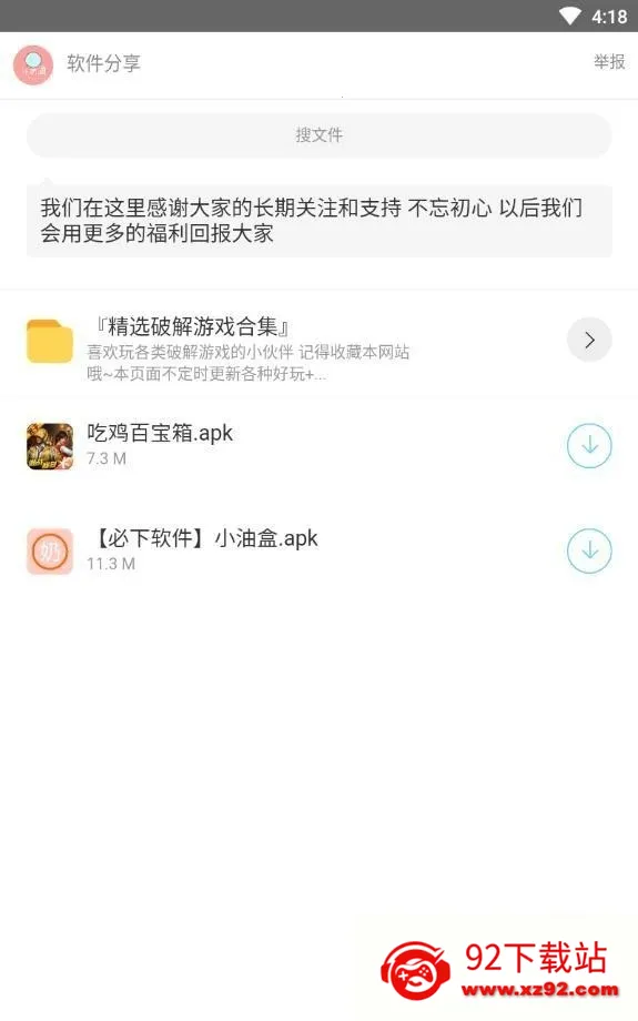 С����������2026���°汾v1.0.1 �ٷ������ͼ