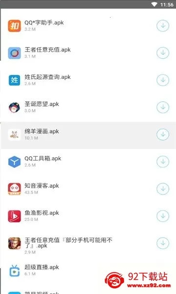С����������2026���°汾v1.0.1 �ٷ������ͼ