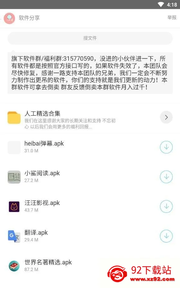 С����������2026���°汾v1.0.1 �ٷ������ͼ