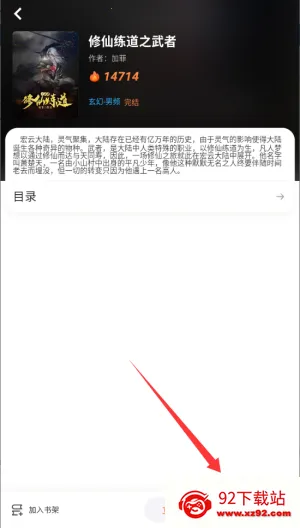 沁心缘双模式下载 沁心缘双模式下载