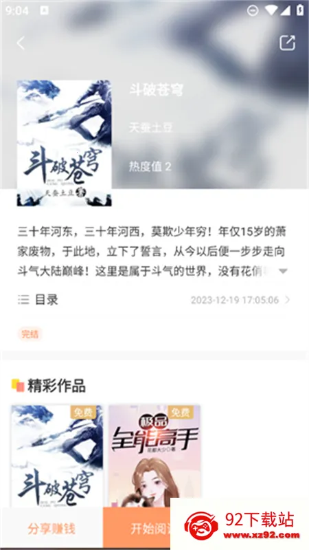 沁心缘双模式下载 沁心缘双模式下载