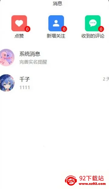 ����(����Ⱥ���罻)v1.0.41 �ֻ����ͼ
