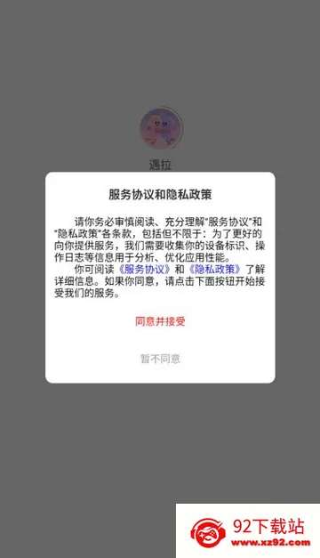 ����(����Ⱥ���罻)v1.0.41 �ֻ����ͼ