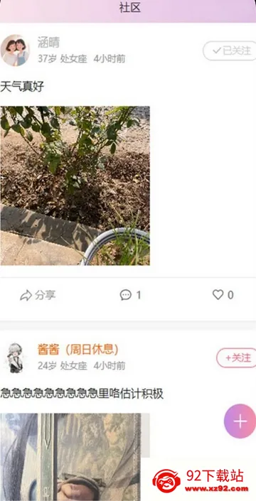 遇拉(特殊群体社交) 遇拉(特殊群体社交)