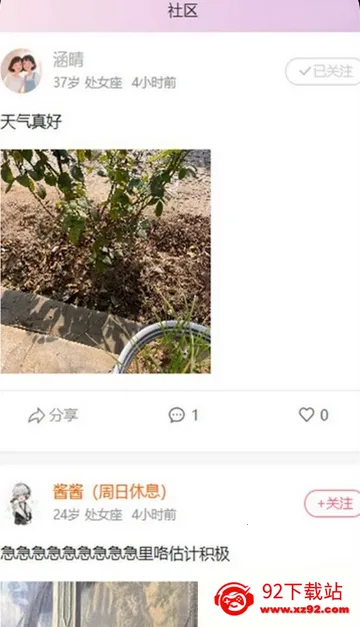 ����(����Ⱥ���罻)v1.0.41 �ֻ����ͼ