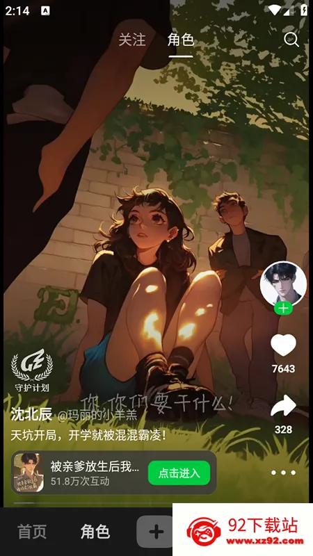 ���δ�Ԫ�ƽ��v1.1.911 ��Ѱ��ͼ