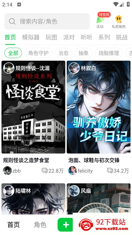 ���δ�Ԫ�ƽ��v1.1.911 ��Ѱ��ͼ