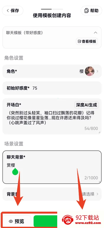 造梦次元破解版 造梦次元破解版