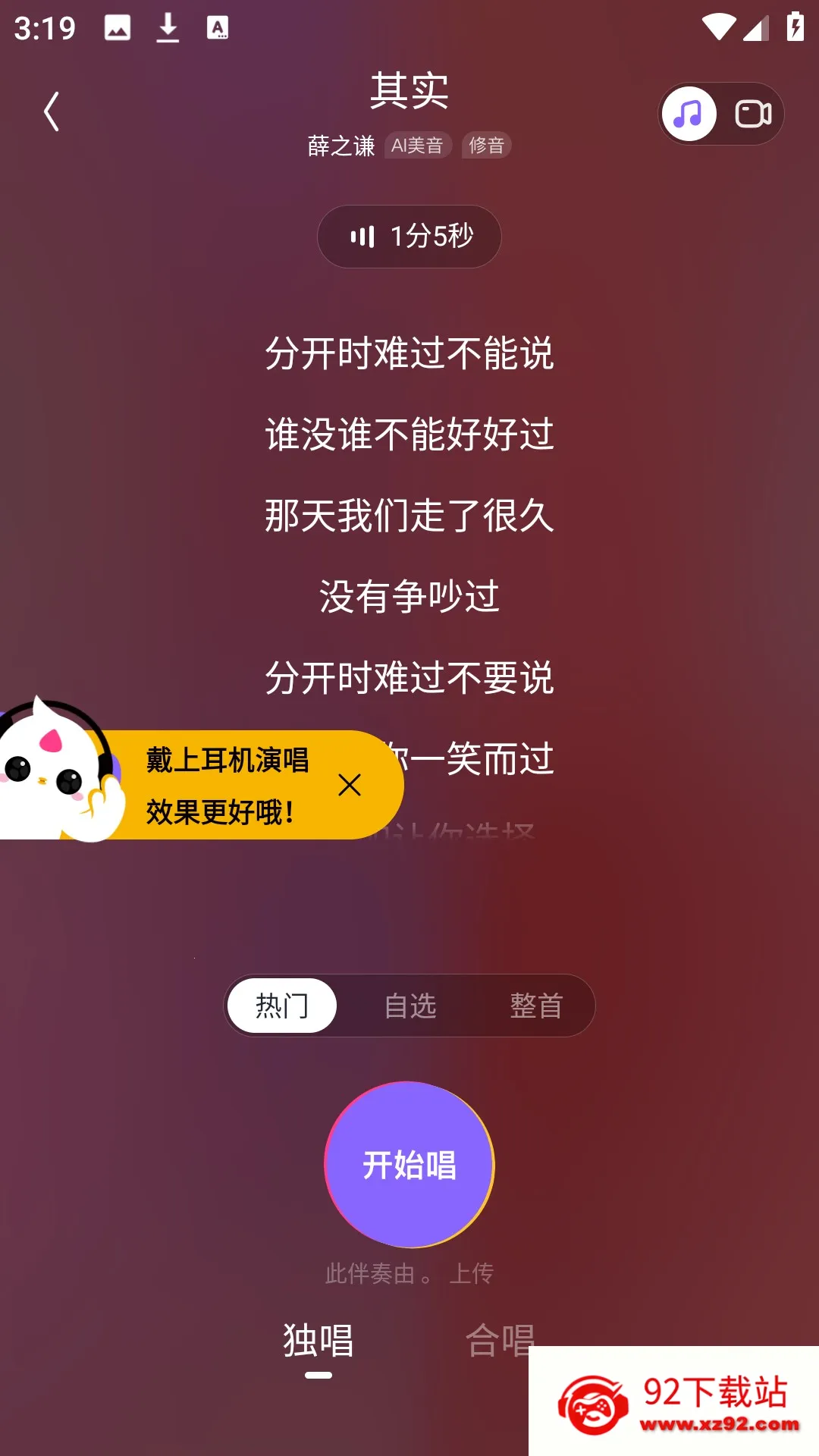回森正版安装 回森正版安装